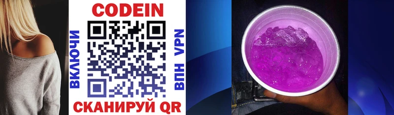 Кодеиновый сироп Lean напиток Lean (лин)  hydra как зайти  Руза 