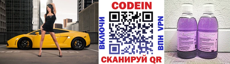 Кодеин напиток Lean (лин) Руза